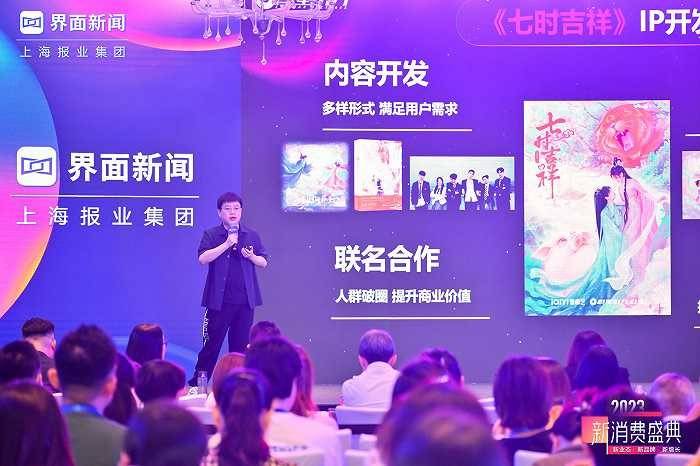 新消费盛典 恒星引力创始人王一栩：与年轻创作者共同成长 让世界爱上中国文化-企宣易