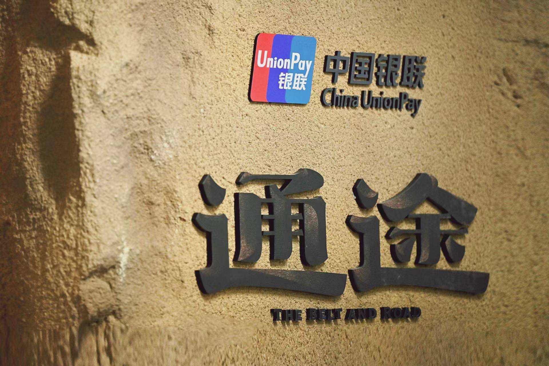 中国银联把「敦煌石窟」搬进西安地铁-企宣易