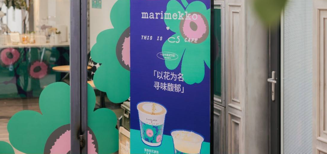 Marimekko 举办 10 周年艺术展-企宣易