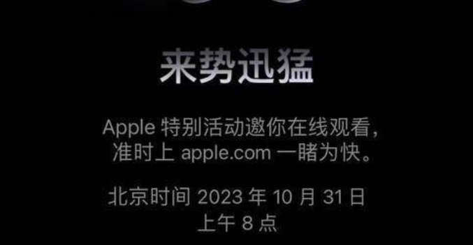 苹果官宣秋季第二次新品发布会-企宣易