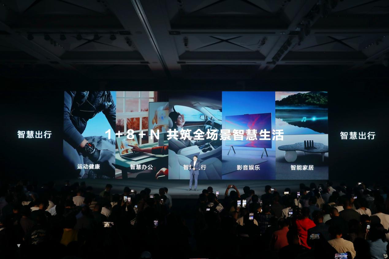 华为智选车首款轿车智界S7开启预售-企宣易