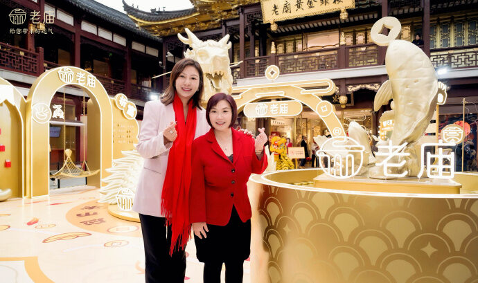 老庙黄金在上海发起「Lucky walk」-企宣易