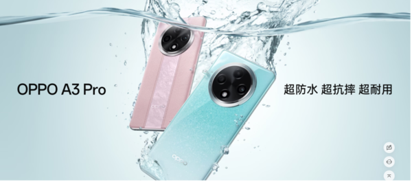 OPPO A3 Pro 手机定档 4 月 12 日发布，主打防水、耐摔、耐用-企宣易